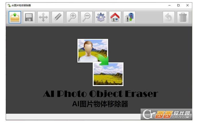 AI图片物体移除器,AI,图像处理.