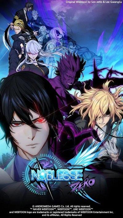 贵族零手游(noblesse zero)下载,贵族零,动漫手游,竞技手游