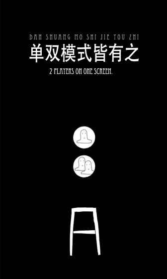 无敌的椅子中文版下载,无敌的椅子,抢凳子游戏,休闲游戏