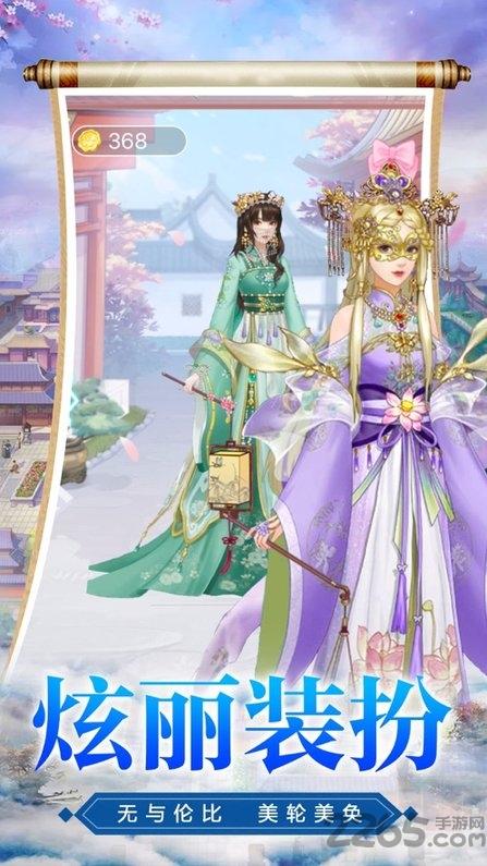 小主吉祥手机版下载,小主吉祥,宫廷游戏,换装游戏
