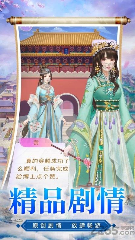小主吉祥手机版下载,小主吉祥,宫廷游戏,换装游戏