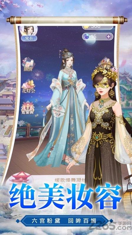 小主吉祥手机版下载,小主吉祥,宫廷游戏,换装游戏