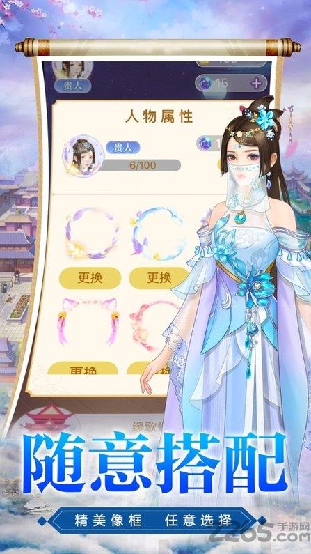 小主吉祥手机版下载,小主吉祥,宫廷游戏,换装游戏