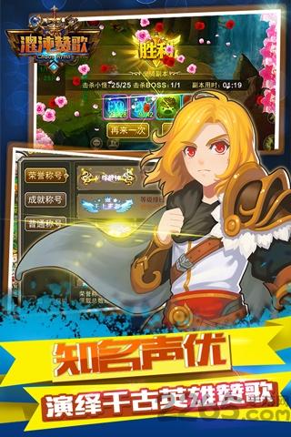果盘游戏混沌赞歌下载,混沌赞歌,魔幻手游,rpg手游,果盘手游