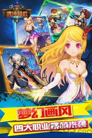 果盘游戏混沌赞歌下载,混沌赞歌,魔幻手游,rpg手游,果盘手游