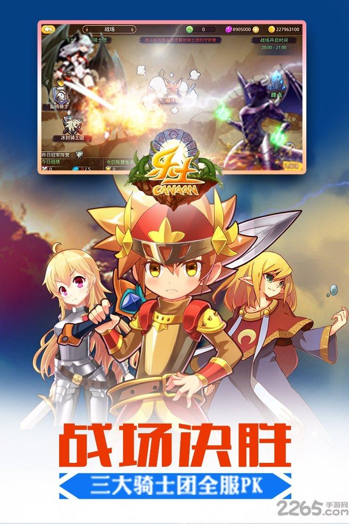 乐土九游客户端下载,乐土,动漫手游,战斗手游,rpg手游,九游手游