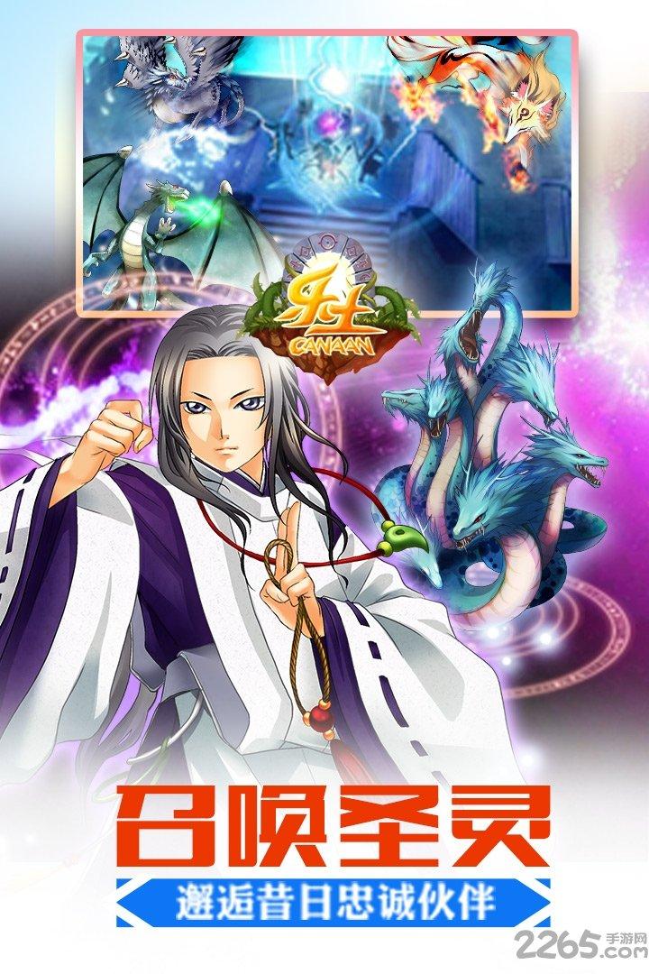 乐土九游客户端下载,乐土,动漫手游,战斗手游,rpg手游,九游手游