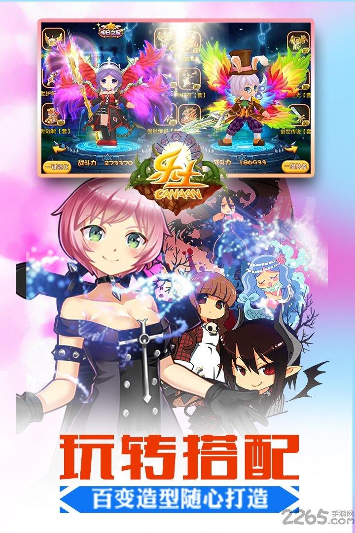 乐土九游客户端下载,乐土,动漫手游,战斗手游,rpg手游,九游手游