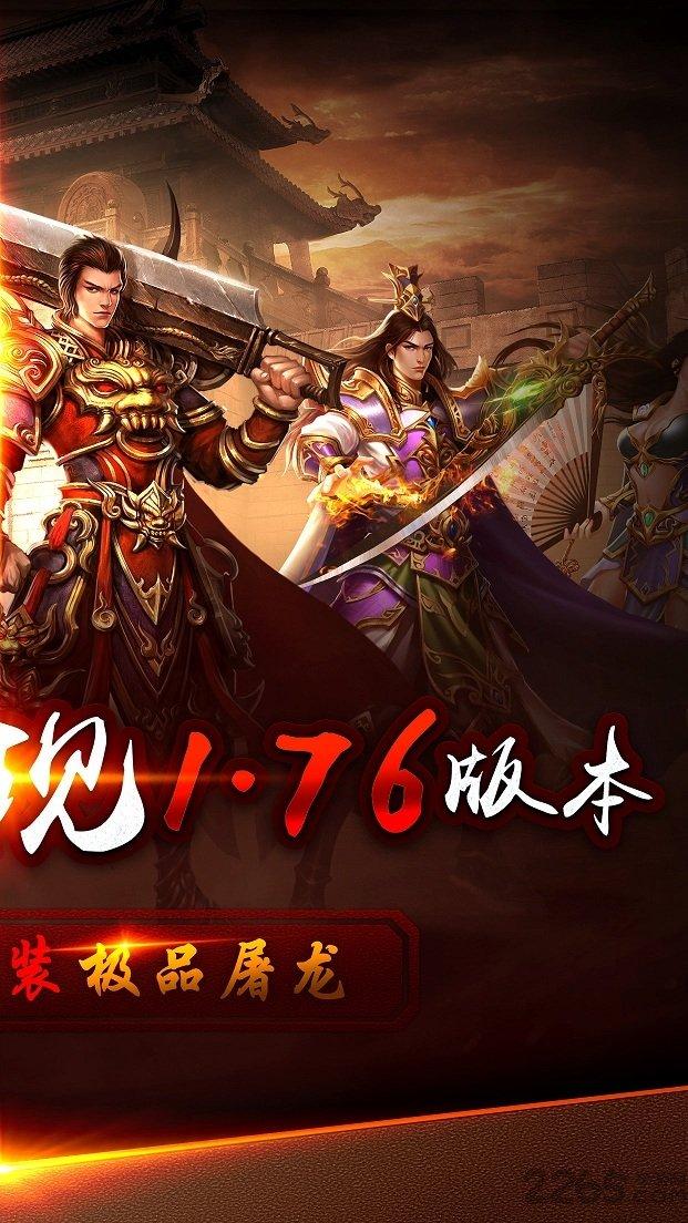 斩龙无双传奇手机版(暂未上线),斩龙无双传奇,传奇手游,pk手游,rpg手游