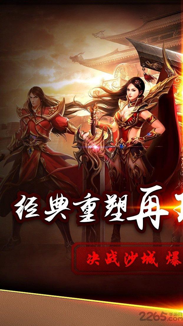 斩龙无双传奇手机版(暂未上线),斩龙无双传奇,传奇手游,pk手游,rpg手游