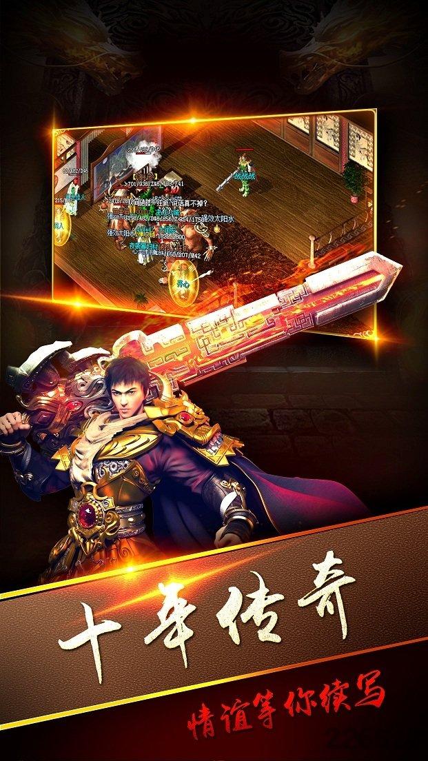 斩龙无双传奇手机版(暂未上线),斩龙无双传奇,传奇手游,pk手游,rpg手游