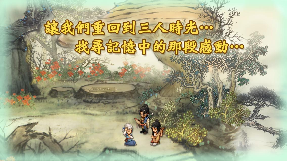 轩辕剑3外传天之痕下载,轩辕剑3,动作手游,武侠手游,冒险手游