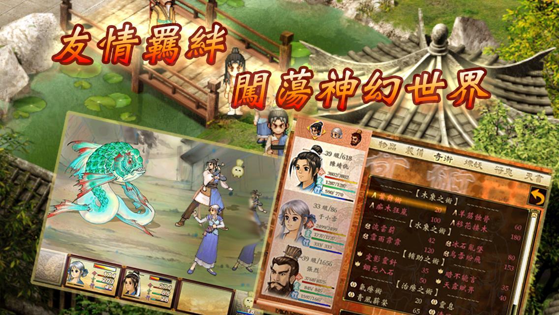 轩辕剑3外传天之痕下载,轩辕剑3,动作手游,武侠手游,冒险手游