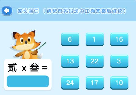 野狐少儿围棋app下载,野狐少儿围棋,围棋app,学习app