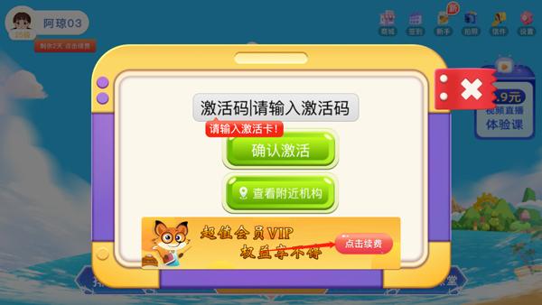 野狐少儿围棋app下载,野狐少儿围棋,围棋app,学习app