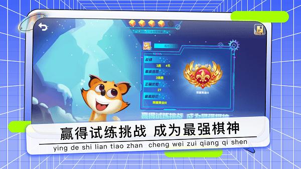 野狐少儿围棋app下载,野狐少儿围棋,围棋app,学习app