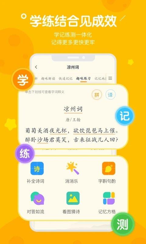 趣记忆app下载,趣记忆,教育app,学习app
