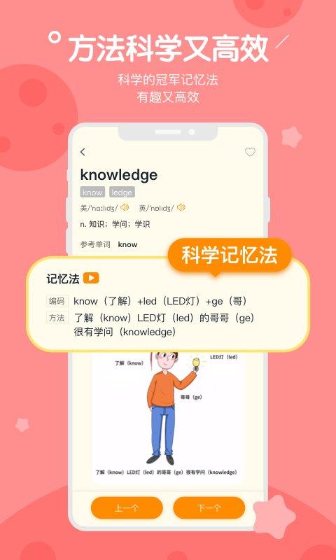 趣记忆app下载,趣记忆,教育app,学习app