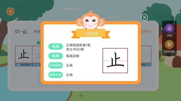 小符练字软件下载,小符练字,学习app,练字app