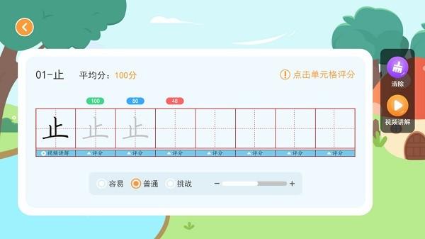 小符练字软件下载,小符练字,学习app,练字app