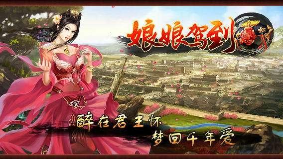 娘娘驾到内购破解版下载,娘娘驾到,宫斗游戏