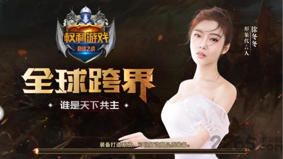 权力游戏巅峰之战最新版下载,权力游戏巅峰之战,魔幻手游,对战手游