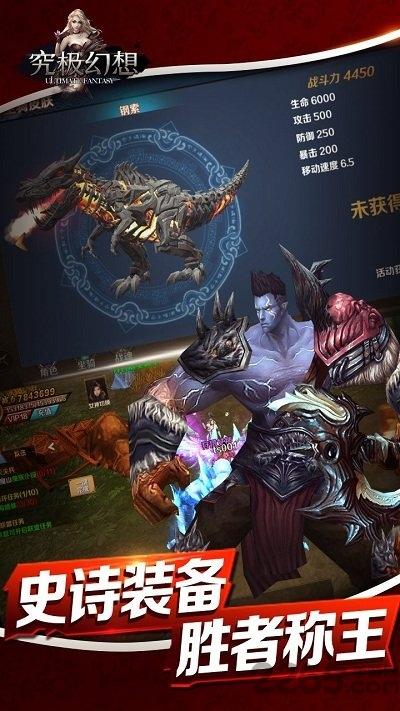 究极幻想3d内购破解版下载,究极幻想,魔幻手游,神话手游