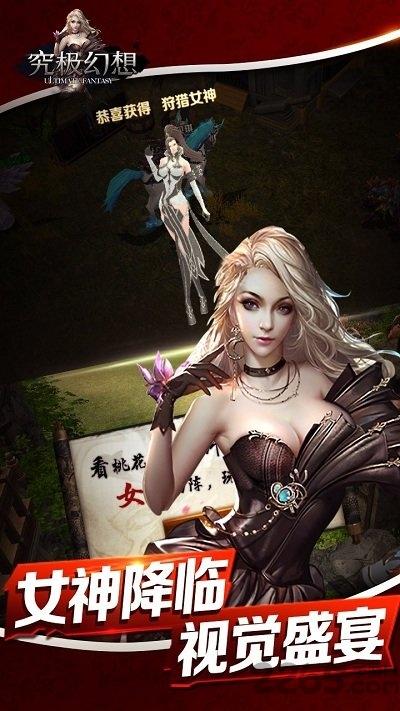 究极幻想3d内购破解版下载,究极幻想,魔幻手游,神话手游