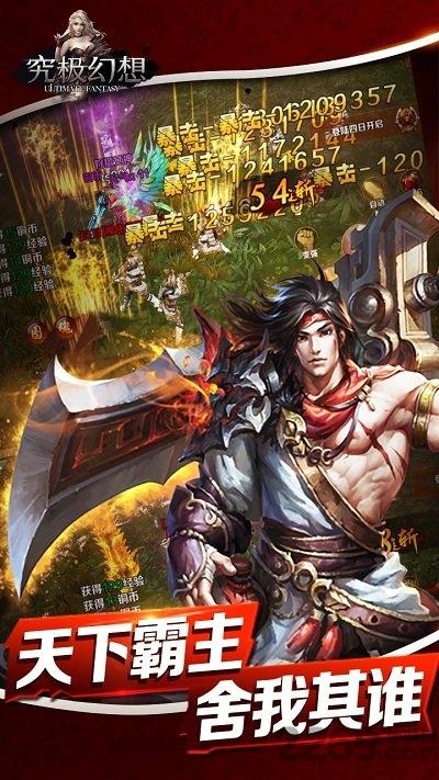 究极幻想3d内购破解版下载,究极幻想,魔幻手游,神话手游