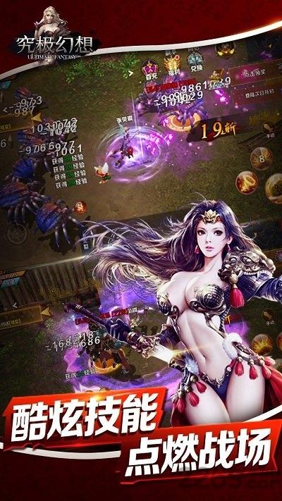 究极幻想3d内购破解版下载,究极幻想,魔幻手游,神话手游