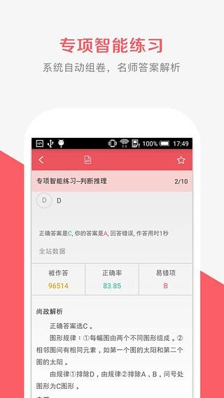 尚政公考手机版下载,尚政公考,教育app,培训app,公考app