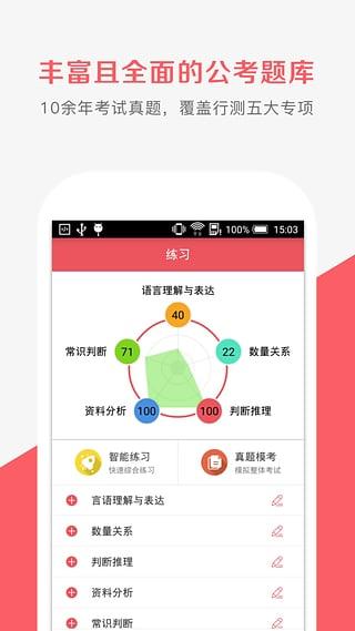 尚政公考手机版下载,尚政公考,教育app,培训app,公考app