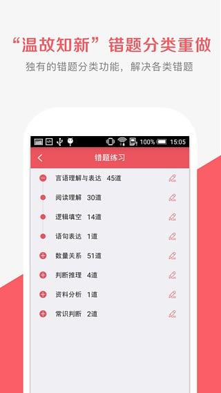 尚政公考手机版下载,尚政公考,教育app,培训app,公考app