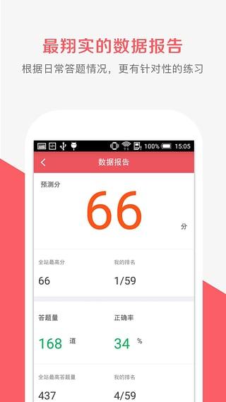 尚政公考手机版下载,尚政公考,教育app,培训app,公考app