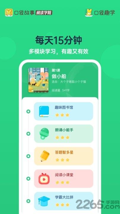 口袋趣学app下载,口袋趣学,学习app