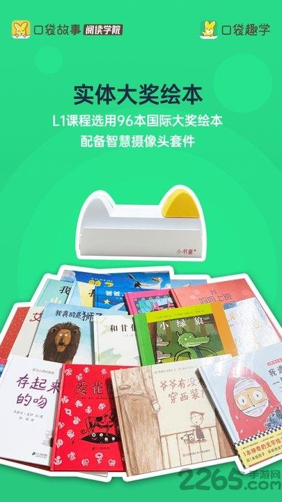 口袋趣学app下载,口袋趣学,学习app