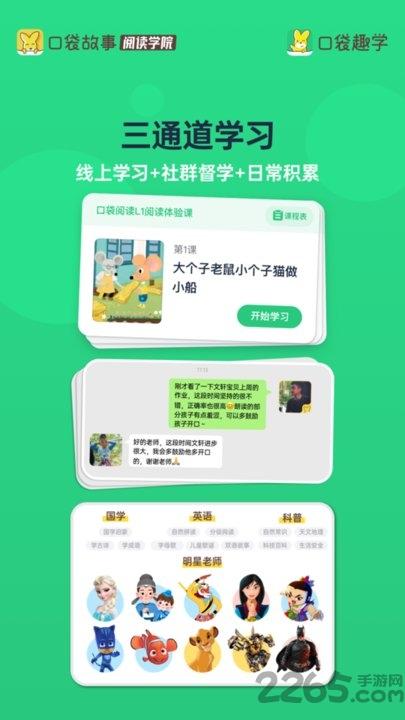 口袋趣学app下载,口袋趣学,学习app