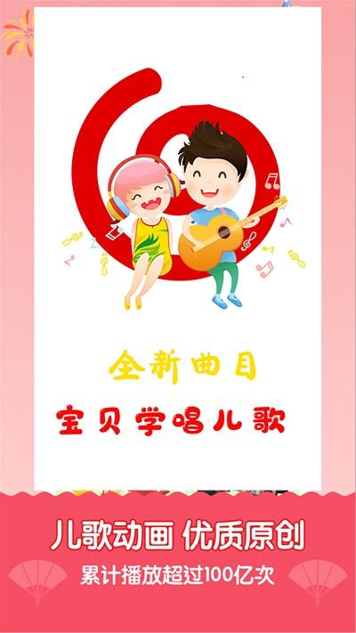 宝宝儿歌故事会软件下载,宝宝儿歌故事会,学习app,儿童app