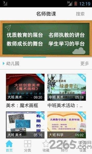 名师微课官方版下载,名师微课,教育app