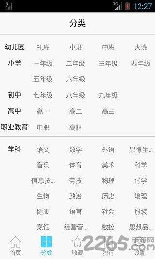 名师微课官方版下载,名师微课,教育app