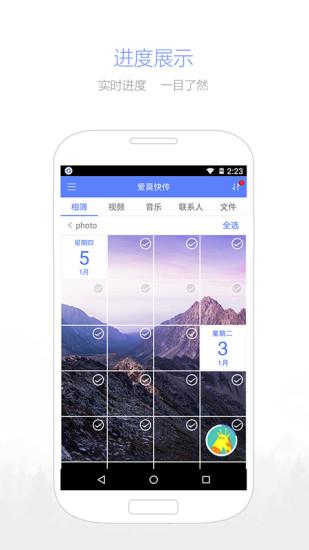 爱莫快传app下载,爱莫快传,工具app,快传app