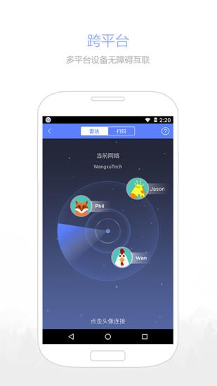 爱莫快传app下载,爱莫快传,工具app,快传app