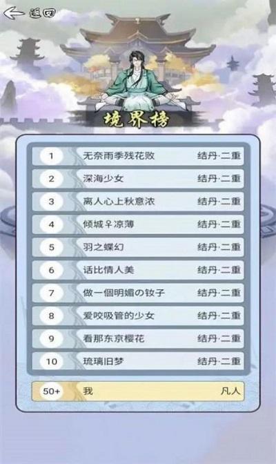 乖乖修个仙游戏下载,乖乖修个仙,修仙游戏,模拟游戏
