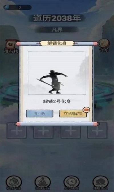 乖乖修个仙游戏下载,乖乖修个仙,修仙游戏,模拟游戏