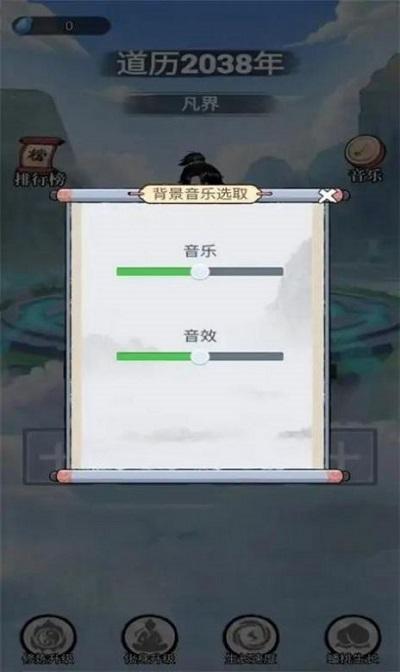 乖乖修个仙游戏下载,乖乖修个仙,修仙游戏,模拟游戏
