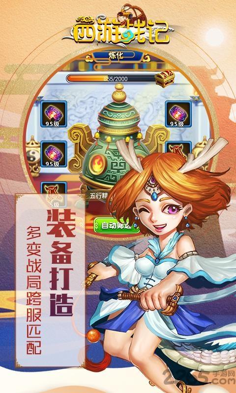 腾讯西游战记最新版下载,西游战记,西游手游,腾讯手游