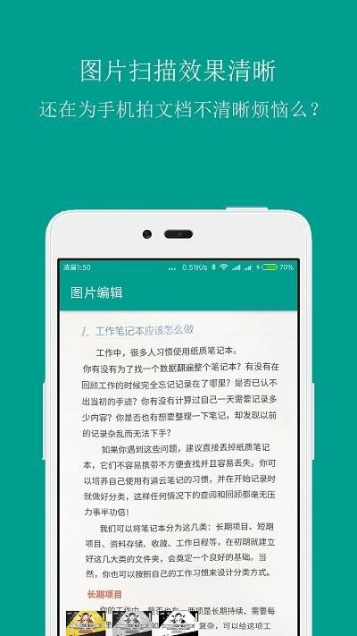 扫描识别全能王软件下载,扫描识别全能王,扫描app,识别app