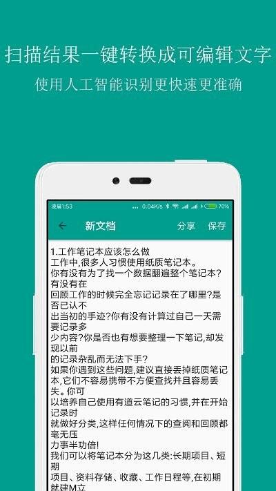 扫描识别全能王软件下载,扫描识别全能王,扫描app,识别app