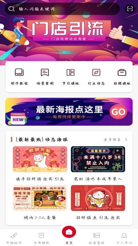 小u视觉官方版下载,小u视觉,海报设计app,门店营销app