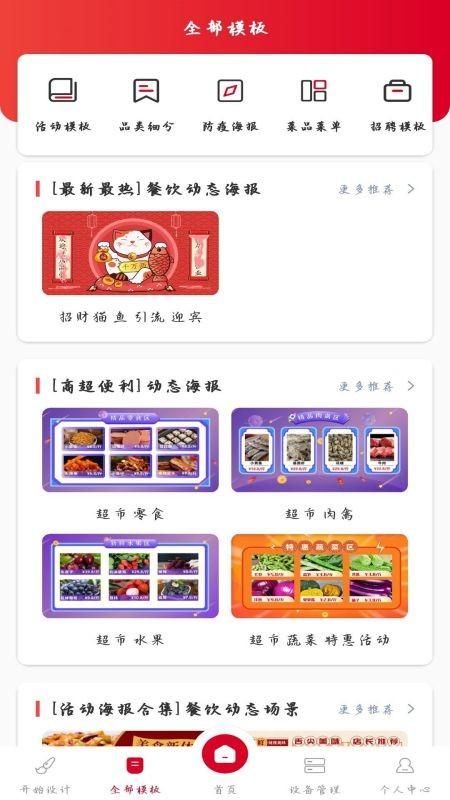 小u视觉官方版下载,小u视觉,海报设计app,门店营销app